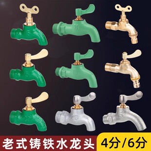 4分铸铁自来水快开水龙头6老式慢开带锁平嘴镀锌钥匙塑料铁龙头