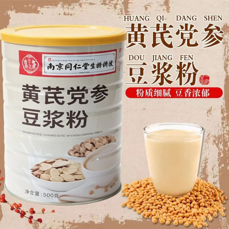 南京同仁堂黄芪党参豆浆粉阿胶枸杞桂圆山药红枣党参中老年营养品图片