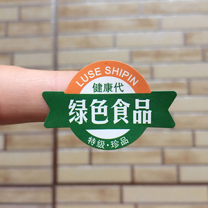 批发 水果标签 水果贴纸 水果不干胶商标 通用水果商标 绿色食品