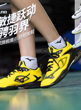 美津浓鹰爪CLAW NEO 3鹰爪三代男女款比赛级专业羽毛球鞋利爪 3