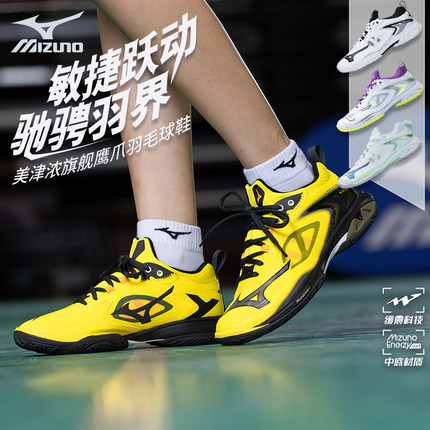 美津浓鹰爪CLAW NEO 3鹰爪三代男女款比赛级专业羽毛球鞋利爪 3