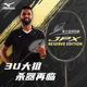 碳素进攻拍RESERVE 美津浓羽毛球拍jpx普兰诺伊同款 正品 EDITION