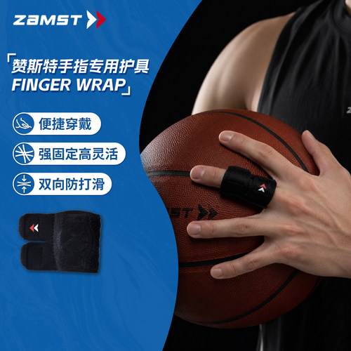 ZAMST赞斯特运动篮球护指套手指保护套防滑防磨指关节FingerWrap1