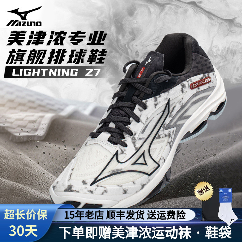 專業排球鞋Mizuno/美津濃