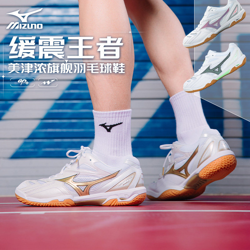 美津浓男女款羽毛球鞋 缓震透气耐磨室内运动鞋WAVE FANG PRO