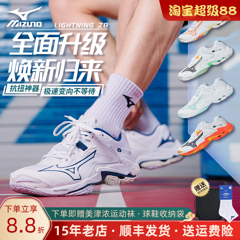Mizuno美津浓排球鞋男女款专业比赛气排球手球减震轻弹25年新款Z8