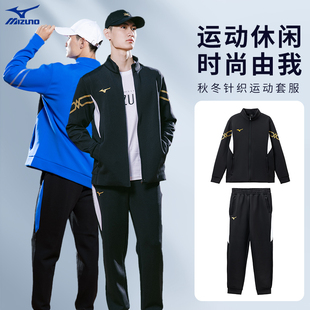 美津浓长袖针织羽毛球服外套跑步运动套装连帽拉链套装加厚训练服