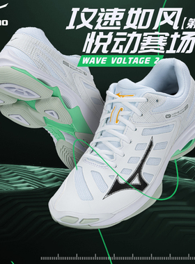 Mizuno美津浓排球鞋男女款轻量灵活快速透气专业气VOLTAGE百补