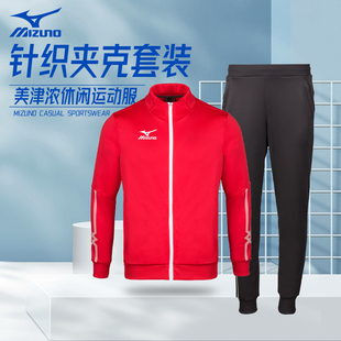 美津浓速干羽毛球服外套长袖长裤运动套装男女新款排球服乒乓球服