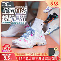 美津濃排球鞋Z7專業(yè)男女款Z8