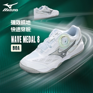 Mizuno美津浓男女缓震无痕橡胶鞋底专业乒乓球鞋WAVE MEDAL 8 BOA