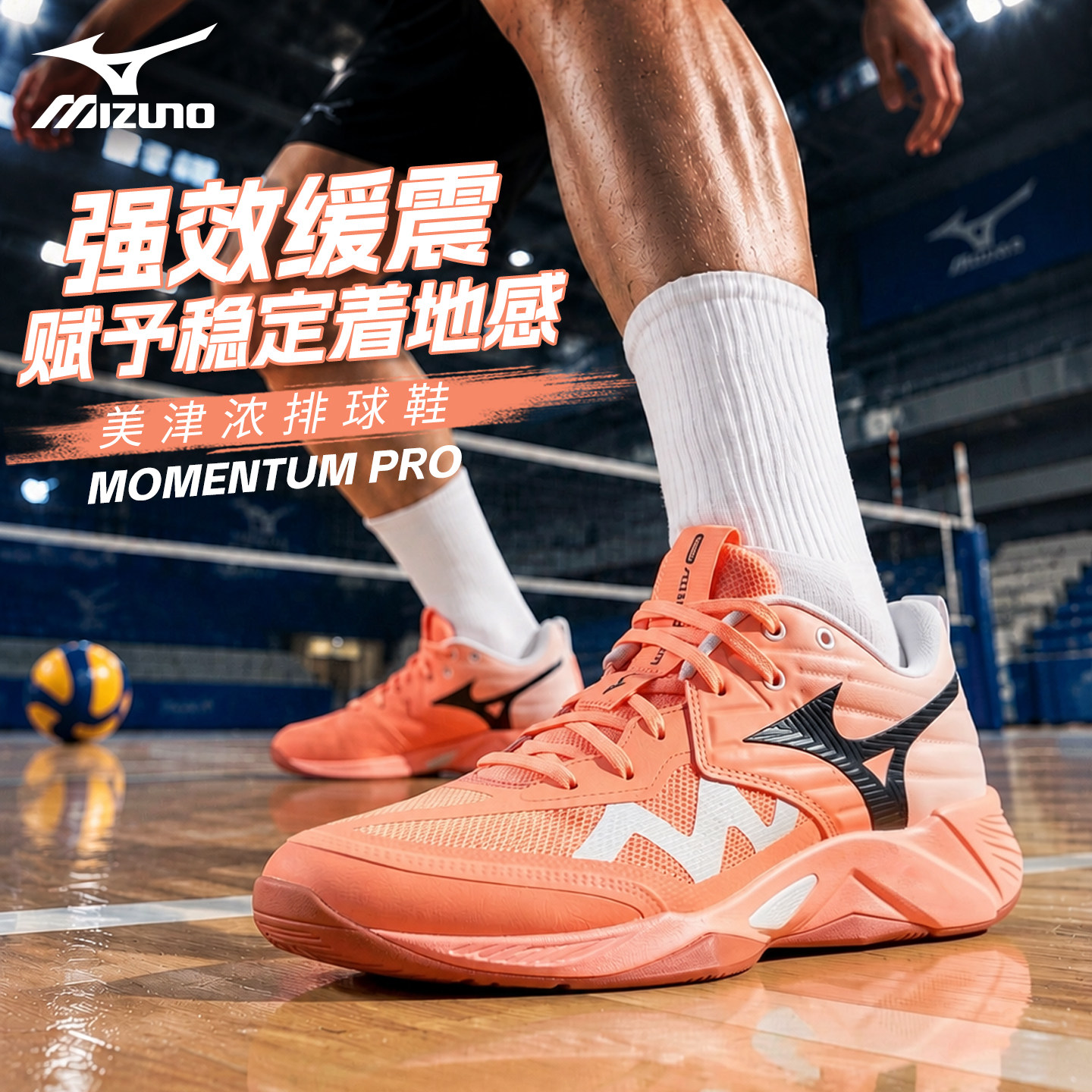 Mizuno/美津浓排球鞋男士耐磨图片
