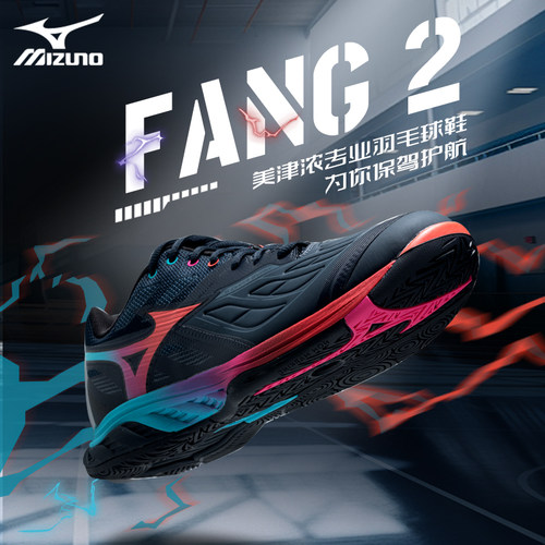 美津浓男女款羽毛球鞋