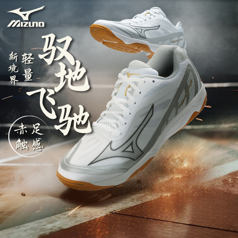 美津浓专业比赛气排球鞋FLY