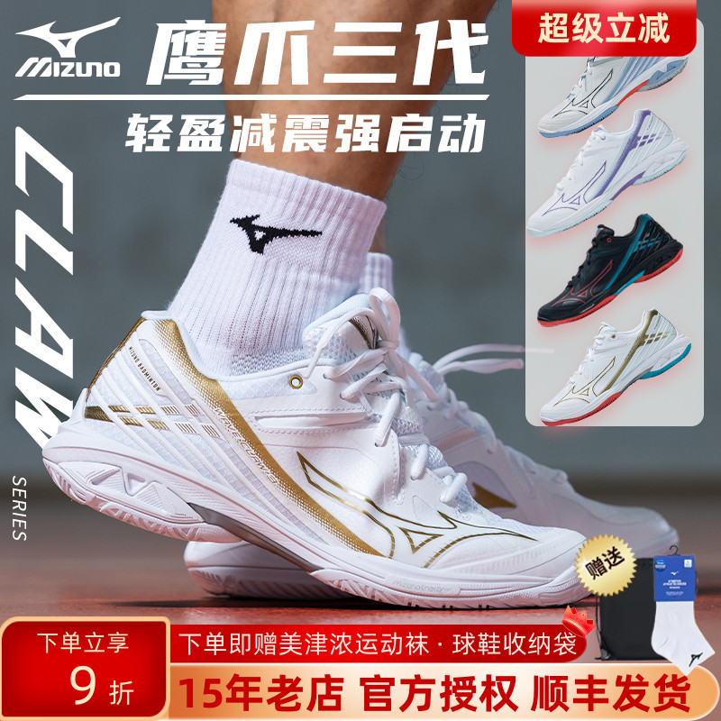 Mizuno/美津浓羽毛球鞋鹰爪三代NEO 3男女款专业减震利爪CLAW 3