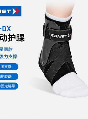 特雷杨同款ZAMST赞斯特A2-DX专业运动护踝进口防崴脚篮球护具脚踝