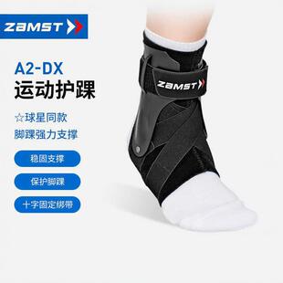 ZAMST赞斯特专业运动护踝进口排球防崴脚篮球运动护具脚踝A2-DX