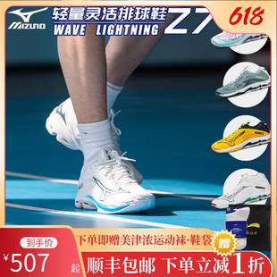 美津浓排球鞋男女专业比赛气排球鞋减震轻弹LIGHTNING Z7