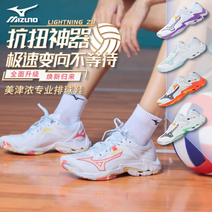 Mizuno美津浓排球鞋Z8男女款比赛气排球专业26年新款elite闪电