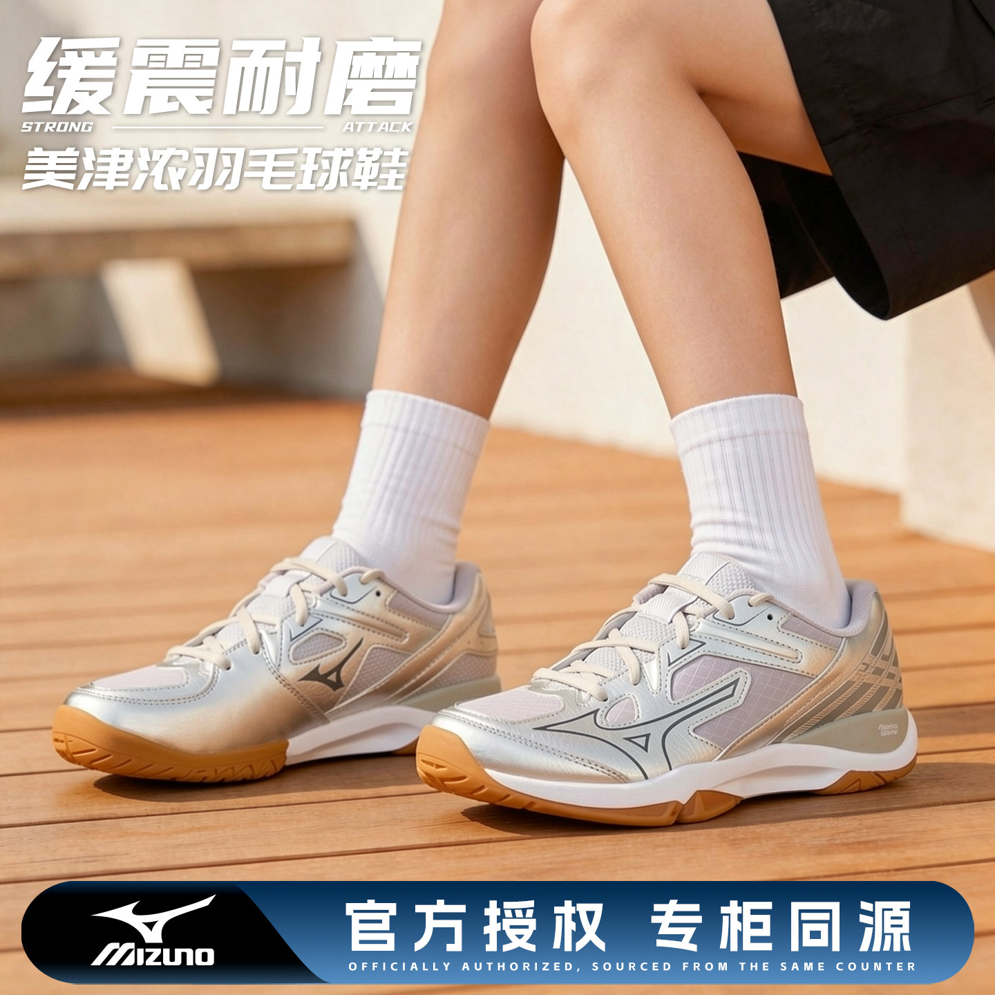Mizuno美津浓羽毛球鞋小鹰爪男女款专业减震26年新款SMASH伯劳