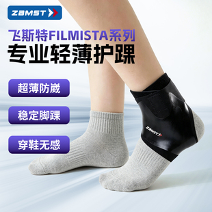 ZAMST赞斯特飞斯特软护踝轻薄款运动护具防崴脚踝足球篮球羽毛球