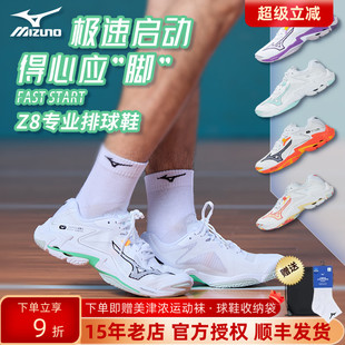 Mizuno美津浓排球鞋男女款专业比赛气排球手球减震轻弹25年新款Z8
