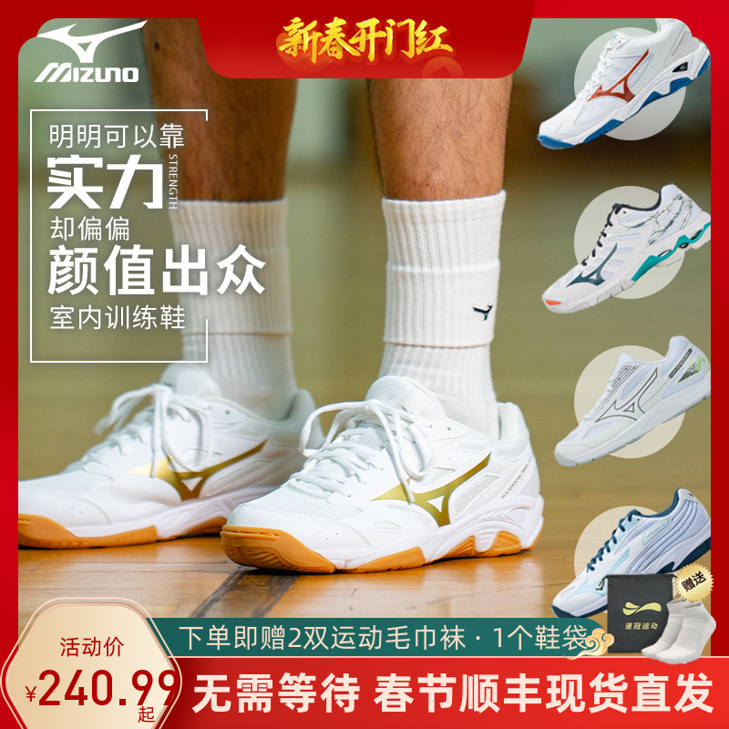 Mizuno/美津浓排球鞋男女款比赛专业减震防滑透气灵活羽毛球鞋