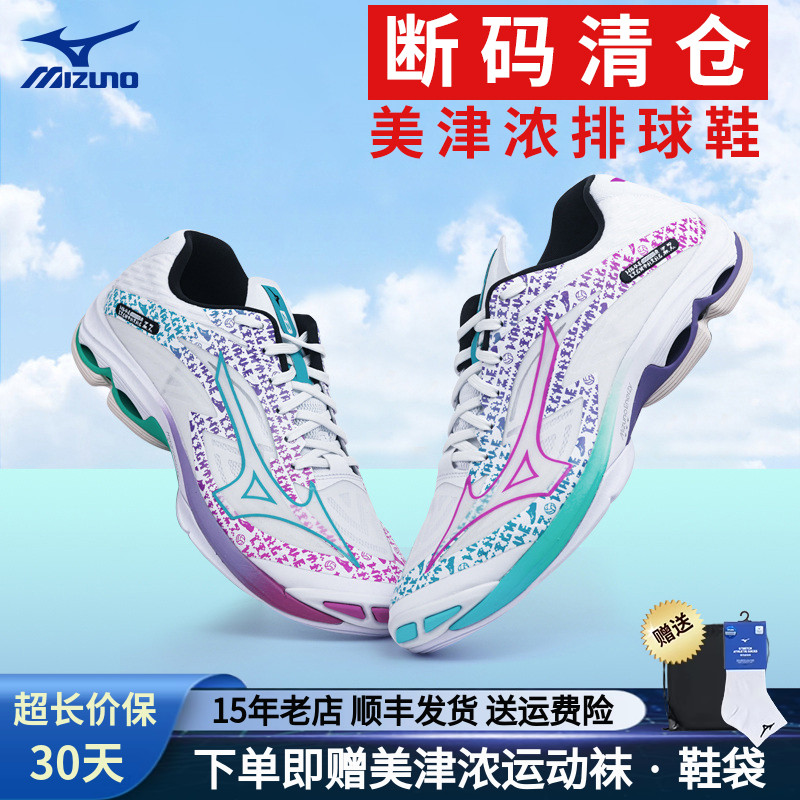 Mizuno美津濃排球鞋室內