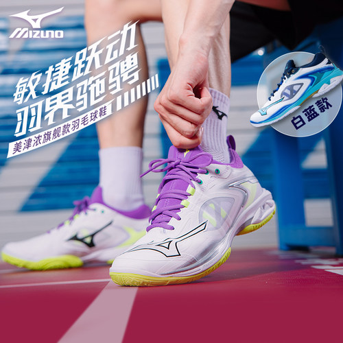 美津浓羽毛球鞋鹰爪高端比赛级
