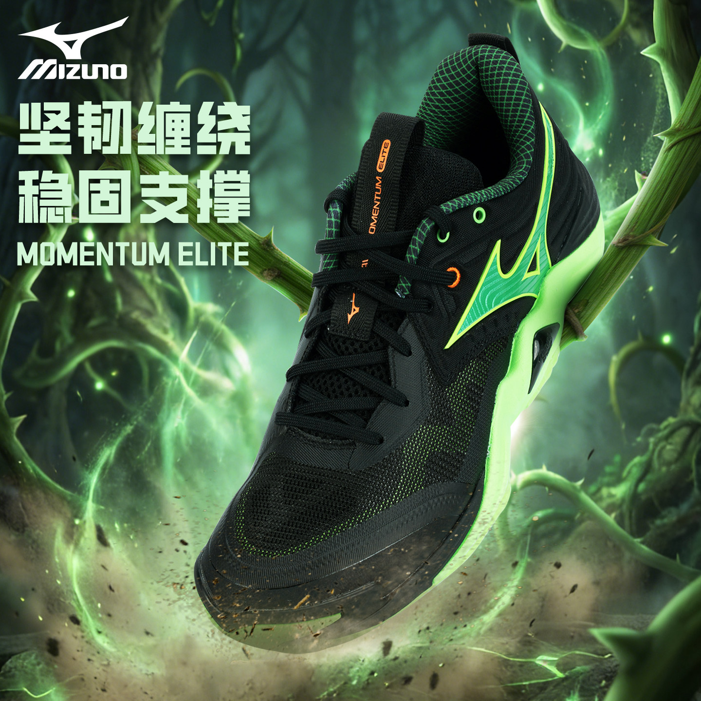 Mizuno美津浓专业比赛气排球鞋男女防滑运动鞋MOMENTUM ELITE魔藤