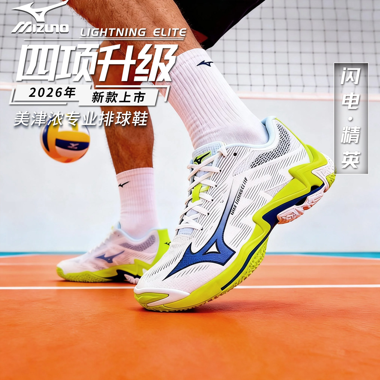 Mizuno美津浓专业气排球鞋男女比赛软弹中帮减震LIGHTNING Z8正品