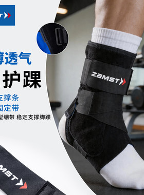 ZAMST赞斯特A1长款护踝防内翻男女运动护具篮球排球护脚踝