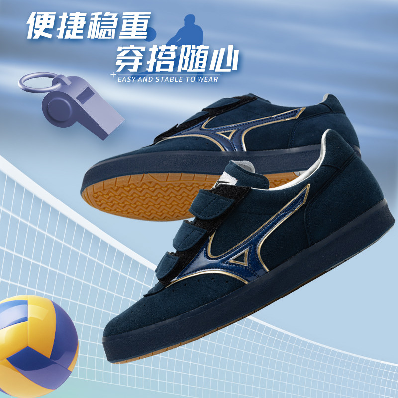 美津浓裁判鞋男女款排球羽毛球