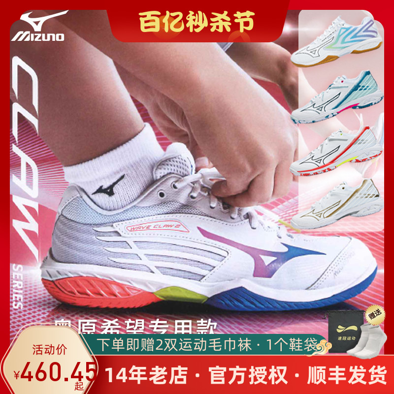 Mizuno/美津浓鹰爪防滑羽毛球鞋