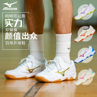 Mizuno美津浓排球鞋男女款专业气排球鞋缓震防滑透气羽毛球鞋