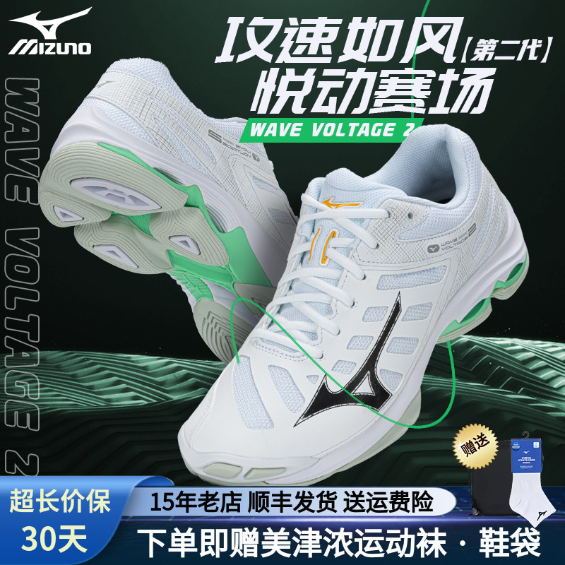 美津濃排球鞋輕量靈活快速