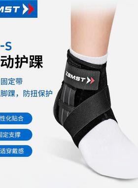 ZAMST赞斯特A1-S日本运动护踝防扭伤崴脚排球篮球护踝羽毛球跑步