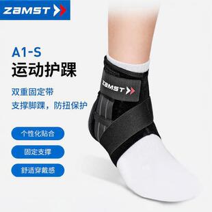 ZAMST赞斯特A1-S日本运动护踝防扭伤崴脚排球篮球护踝羽毛球跑步