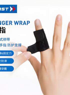 ZAMST 赞斯特运动护指套手指保护套防滑防磨指关节Finger Wrap 1