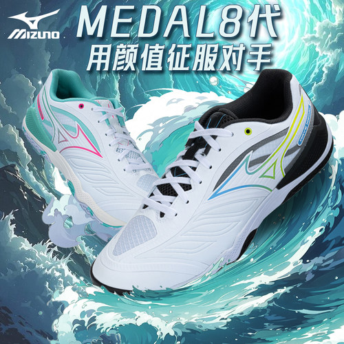 Mizuno美津浓男女缓震无痕橡胶鞋底专业乒乓球鞋WAVE MEDAL 8