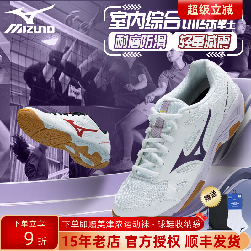 Mizuno/美津浓排球鞋气男女款专业防滑透气灵活羽毛球鞋25年新款