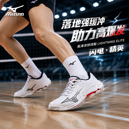 Mizuno/美津浓排球鞋专业减震