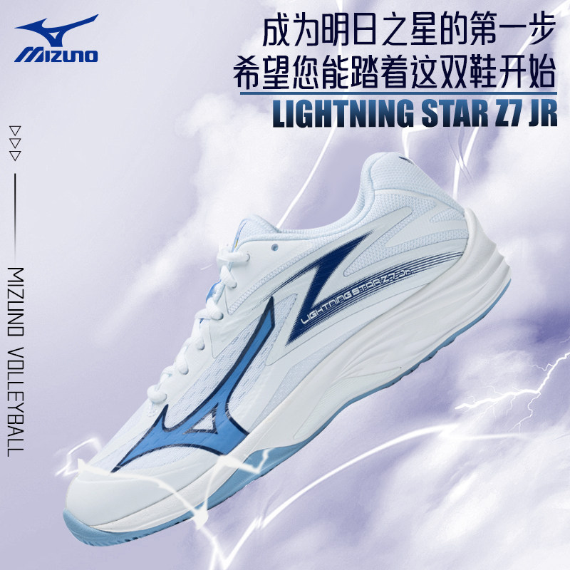美津浓排球鞋女款运动鞋童鞋防滑LIGHTNING STAR Z7 JR