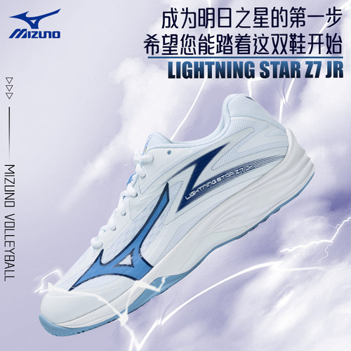美津浓排球鞋防滑减震