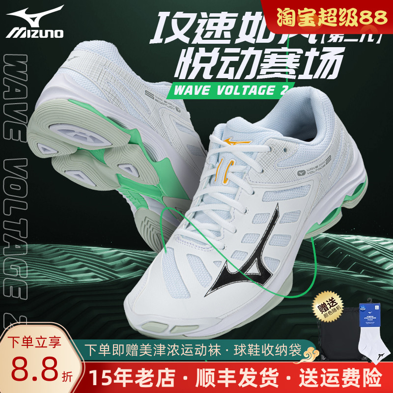 美津浓排球鞋轻量灵活快速