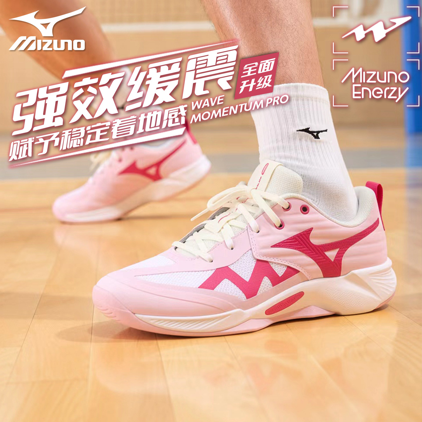 Mizuno美津浓排球鞋专业比赛男女款耐磨透气防滑MOMENTUM PRO魔藤
