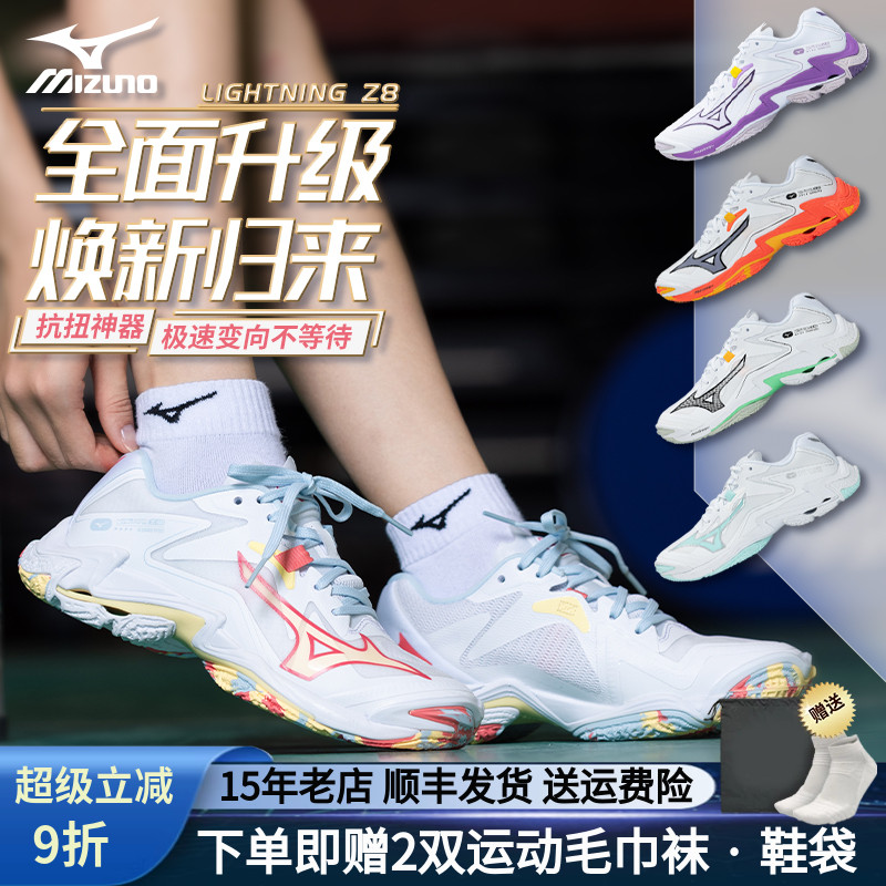Mizuno美津浓排球鞋男女款专业比赛训练气排球减震轻弹25年新款Z8