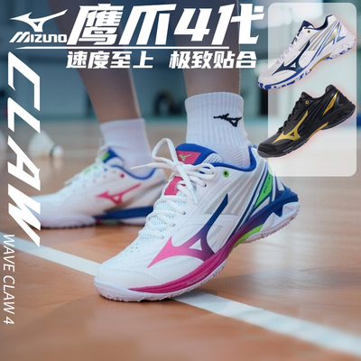 Mizuno/美津浓防滑羽毛球鞋