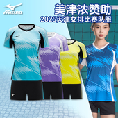 美津浓高端排球服女2025新款 比赛队服专业定制大赛服 T恤运动套装