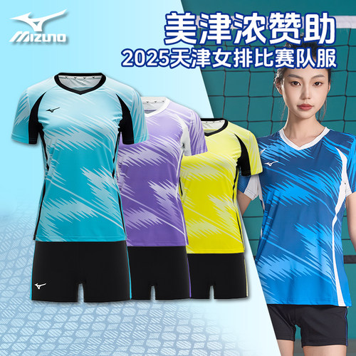 美津浓天津女排同款排球服